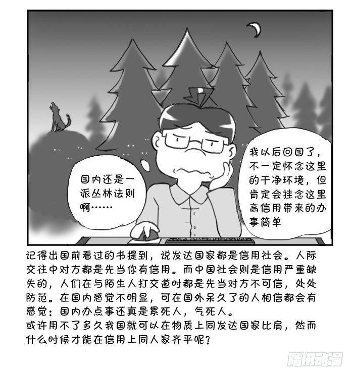 日在日本韩漫全集-256 信用社会无删减无遮挡章节图片 