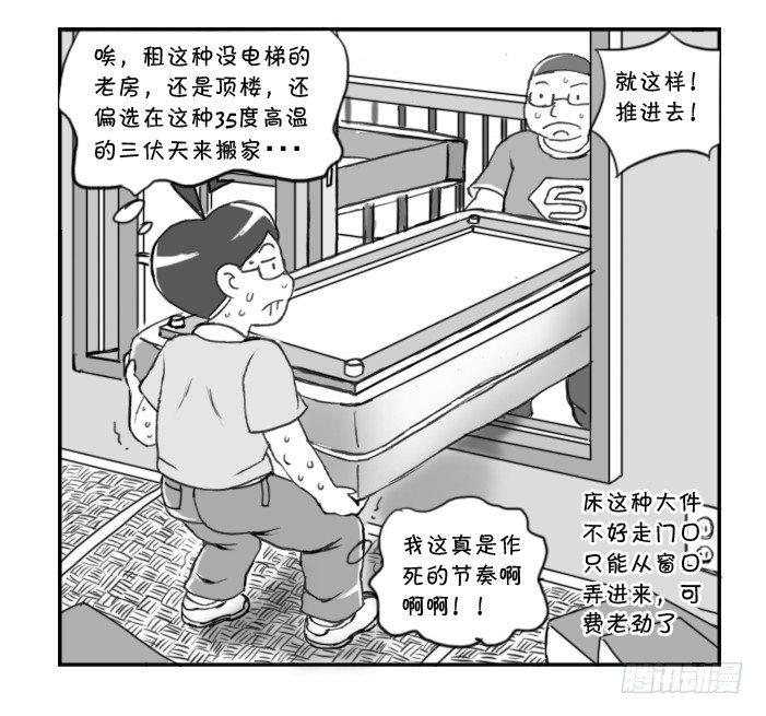 日在日本韩漫全集-257 第二次搬家无删减无遮挡章节图片 