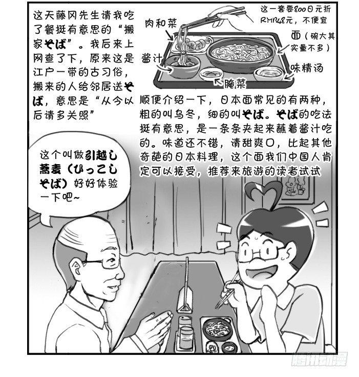 日在日本韩漫全集-257 第二次搬家无删减无遮挡章节图片 