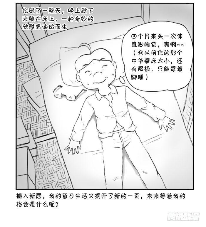日在日本韩漫全集-258 拜访邻居无删减无遮挡章节图片 