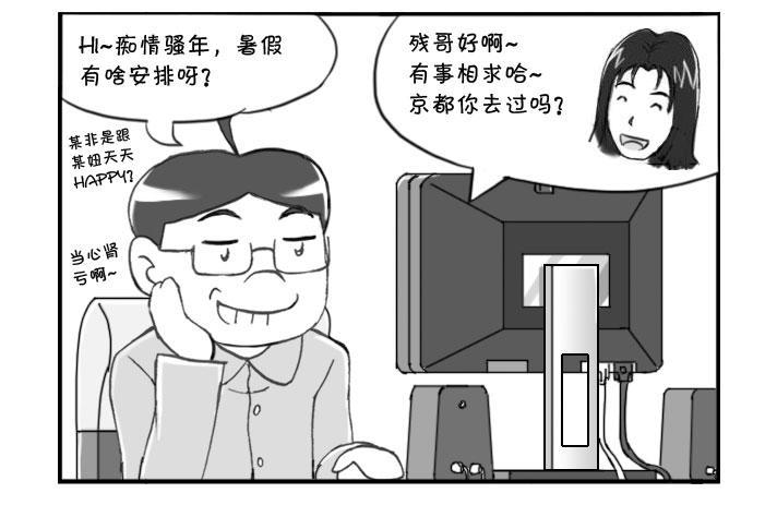 日在日本韩漫全集-259 暑假到来无删减无遮挡章节图片 
