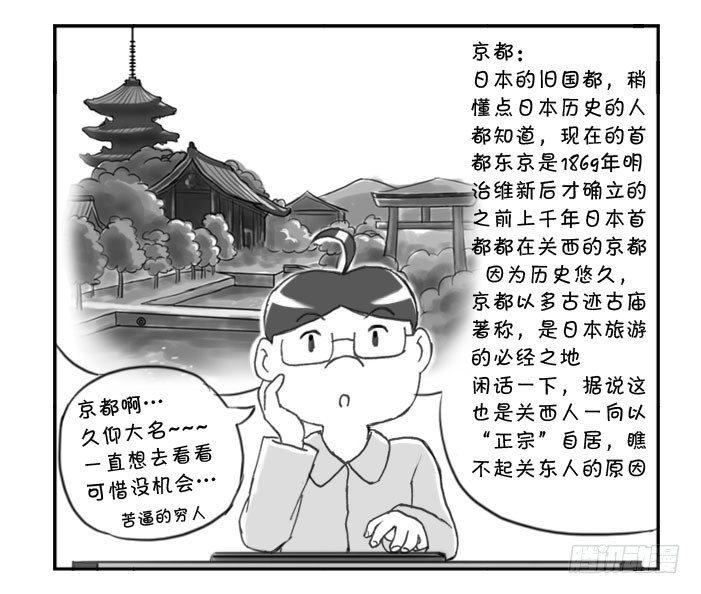 日在日本韩漫全集-259 暑假到来无删减无遮挡章节图片 