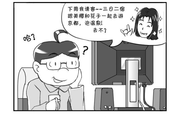 日在日本韩漫全集-259 暑假到来无删减无遮挡章节图片 