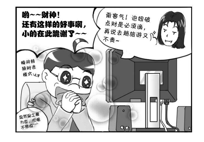 日在日本韩漫全集-259 暑假到来无删减无遮挡章节图片 