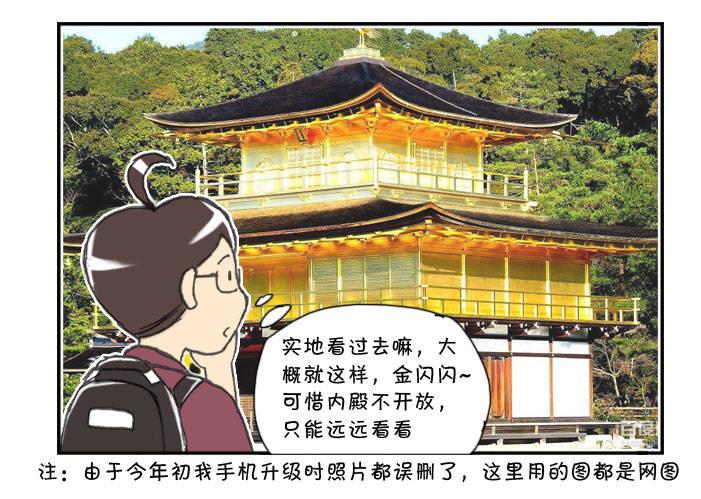 日在日本韩漫全集-260 京都游纪（一）无删减无遮挡章节图片 