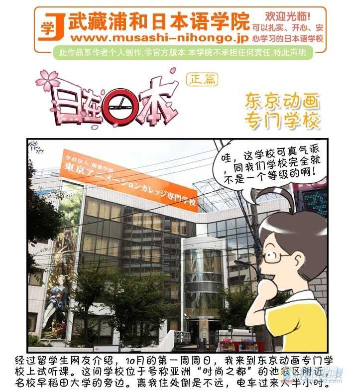 日在日本韩漫全集-第28集无删减无遮挡章节图片 