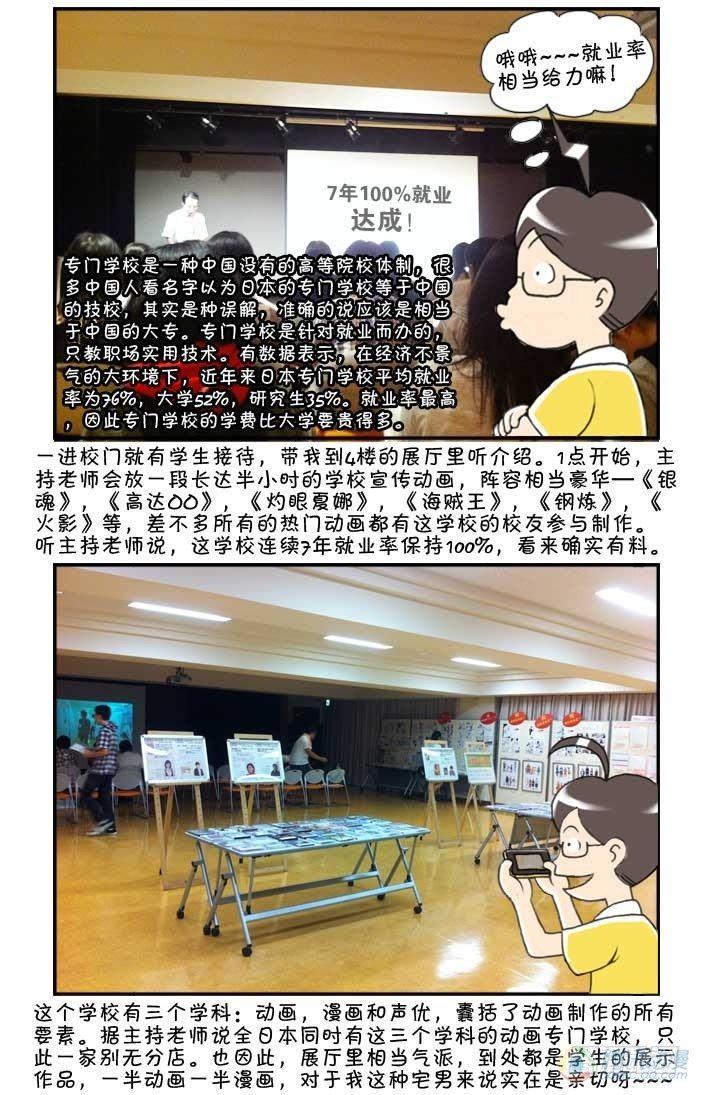 日在日本韩漫全集-第28集无删减无遮挡章节图片 