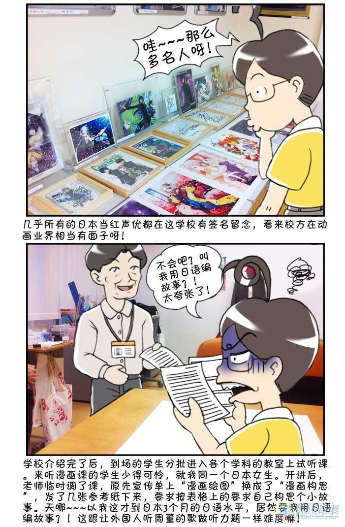 日在日本韩漫全集-第28集无删减无遮挡章节图片 