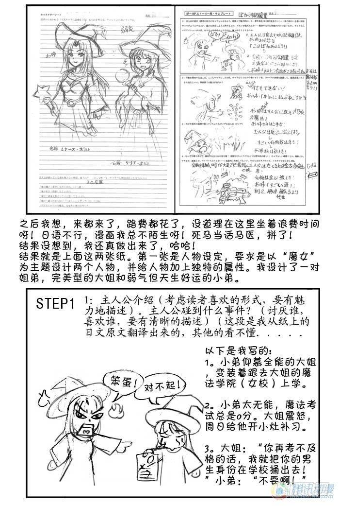 日在日本韩漫全集-第28集无删减无遮挡章节图片 