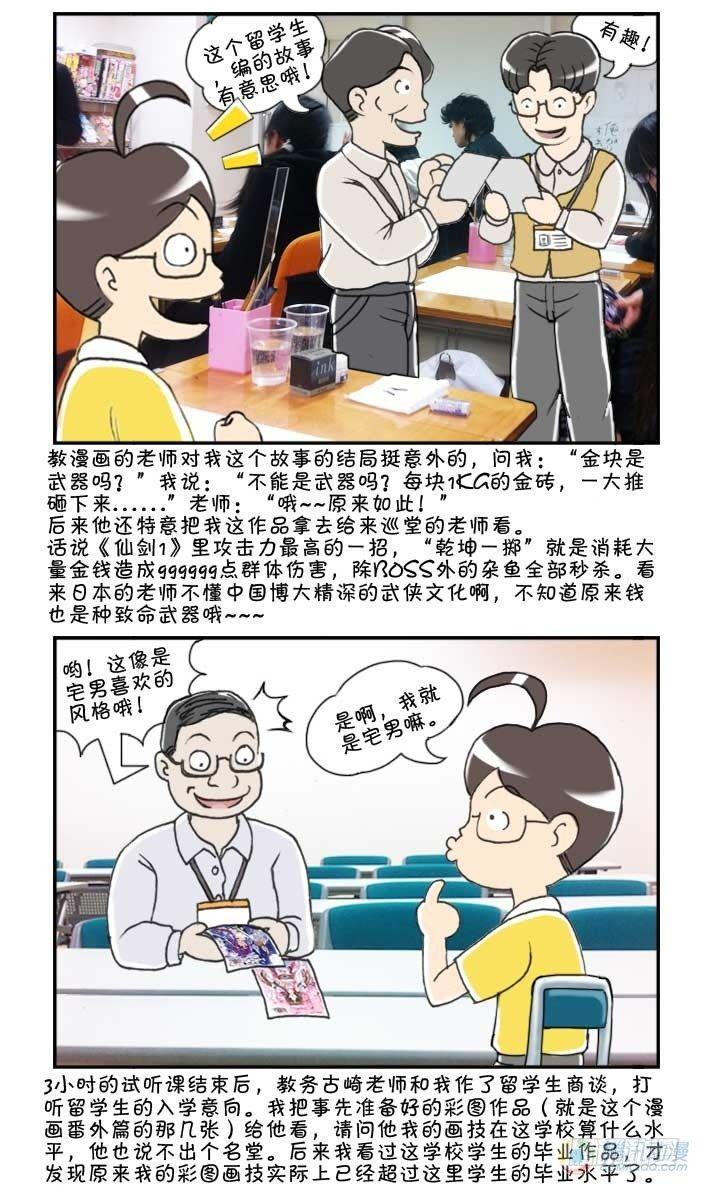 日在日本韩漫全集-第28集无删减无遮挡章节图片 