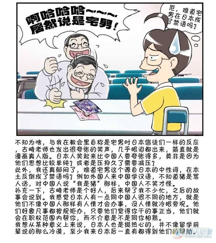日在日本韩漫全集-第28集无删减无遮挡章节图片 