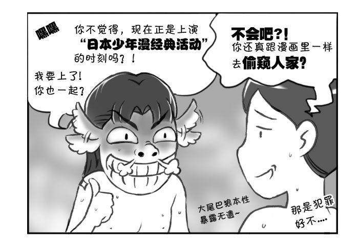 日在日本韩漫全集-263 京都游纪（三）无删减无遮挡章节图片 