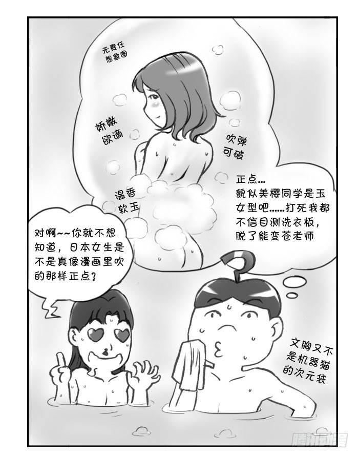 日在日本韩漫全集-263 京都游纪（三）无删减无遮挡章节图片 