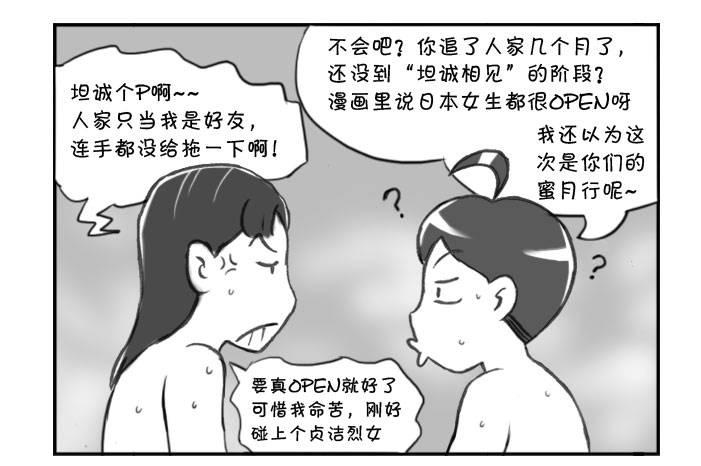 日在日本韩漫全集-263 京都游纪（三）无删减无遮挡章节图片 