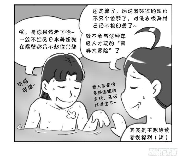 日在日本韩漫全集-263 京都游纪（三）无删减无遮挡章节图片 
