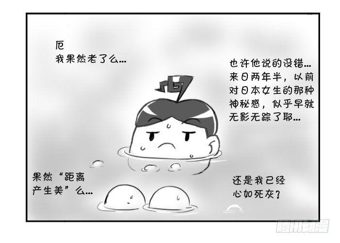 日在日本韩漫全集-263 京都游纪（三）无删减无遮挡章节图片 