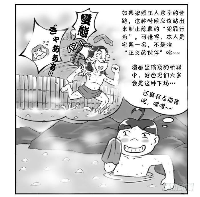 日在日本韩漫全集-263 京都游记(四)无删减无遮挡章节图片 