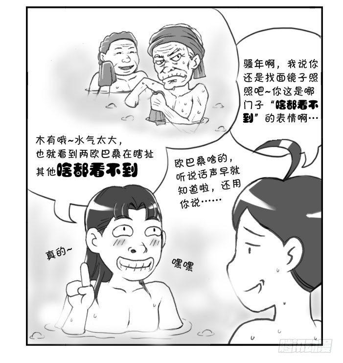 日在日本韩漫全集-263 京都游记(四)无删减无遮挡章节图片 