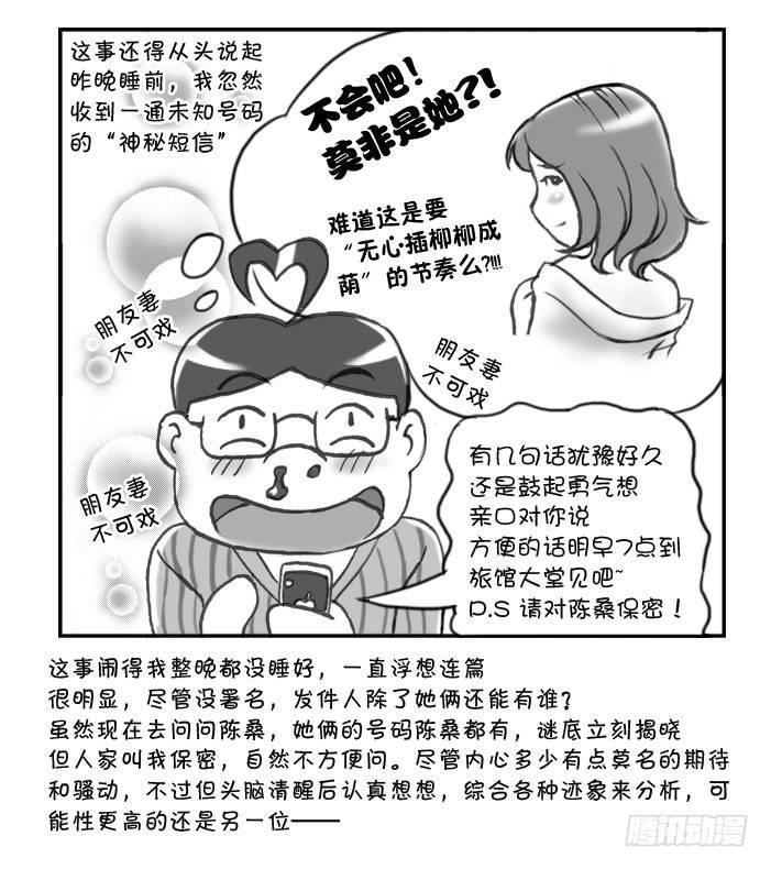日在日本韩漫全集-264 京都游纪（五）无删减无遮挡章节图片 