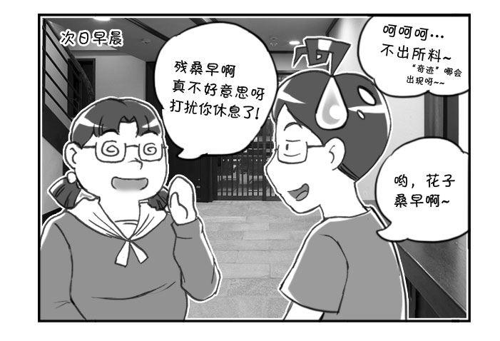 日在日本韩漫全集-264 京都游纪（五）无删减无遮挡章节图片 