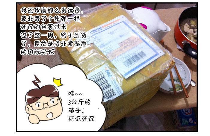 日在日本韩漫全集-265 难忘的礼物无删减无遮挡章节图片 