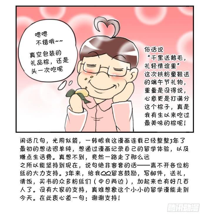 日在日本韩漫全集-265 难忘的礼物无删减无遮挡章节图片 