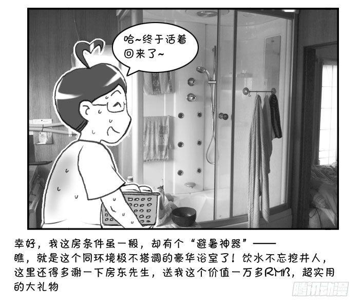 日在日本韩漫全集-266 避暑神器无删减无遮挡章节图片 