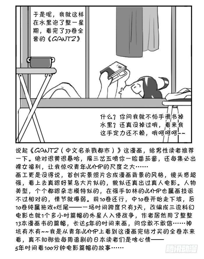 日在日本韩漫全集-266 避暑神器无删减无遮挡章节图片 