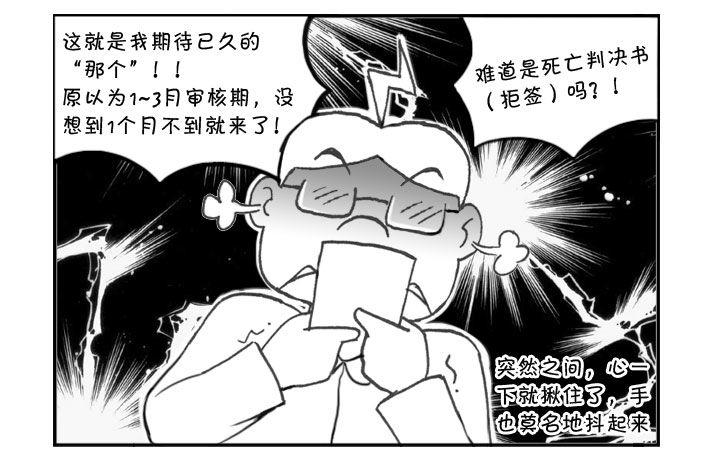 日在日本韩漫全集-267 意外喜讯无删减无遮挡章节图片 