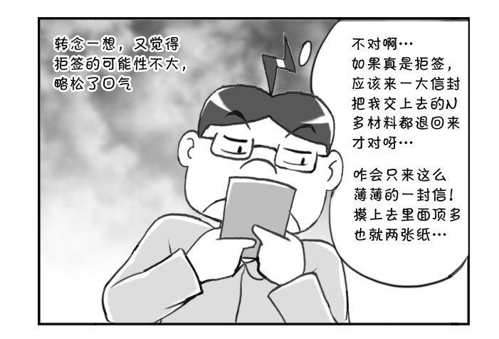 日在日本韩漫全集-267 意外喜讯无删减无遮挡章节图片 