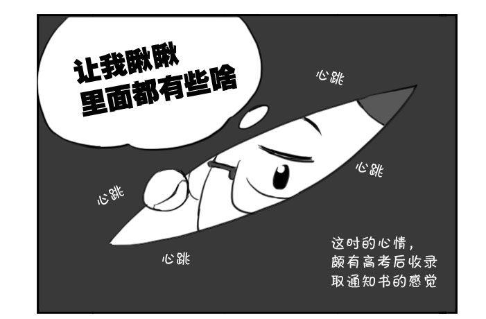 日在日本韩漫全集-267 意外喜讯无删减无遮挡章节图片 