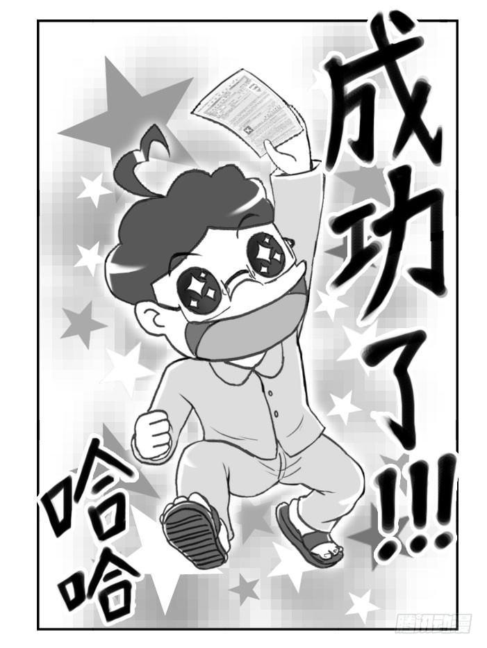 日在日本韩漫全集-267 意外喜讯无删减无遮挡章节图片 