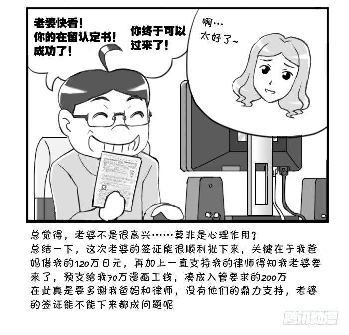 日在日本韩漫全集-267 意外喜讯无删减无遮挡章节图片 