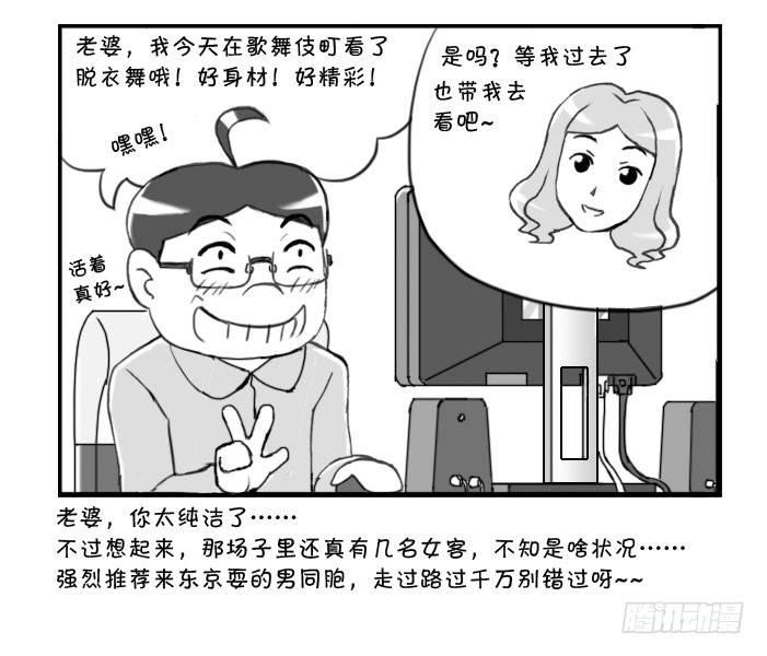 日在日本韩漫全集-268 夜游歌舞伎町无删减无遮挡章节图片 