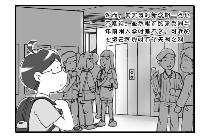 日在日本韩漫全集-269 转折点无删减无遮挡章节图片 