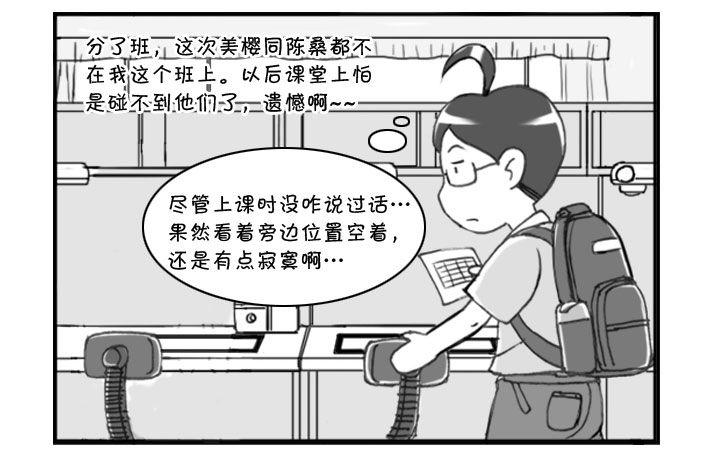 日在日本韩漫全集-269 转折点无删减无遮挡章节图片 