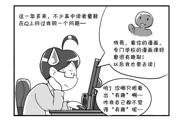 日在日本韩漫全集-269 转折点无删减无遮挡章节图片 