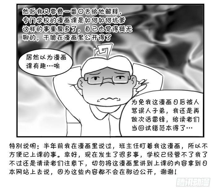 日在日本韩漫全集-269 转折点无删减无遮挡章节图片 