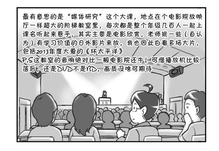 日在日本韩漫全集-270 漫画科课程(一）无删减无遮挡章节图片 