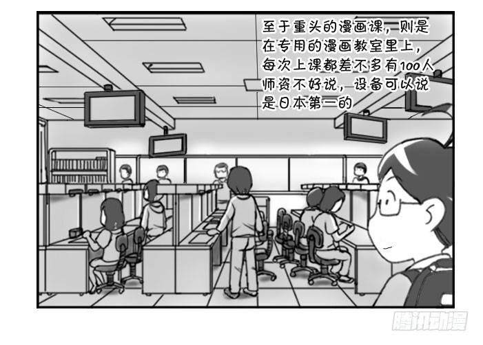 日在日本韩漫全集-270 漫画科课程(一）无删减无遮挡章节图片 