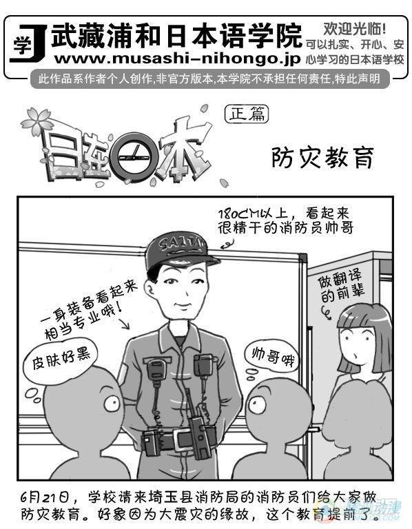 日在日本韩漫全集-第29集无删减无遮挡章节图片 
