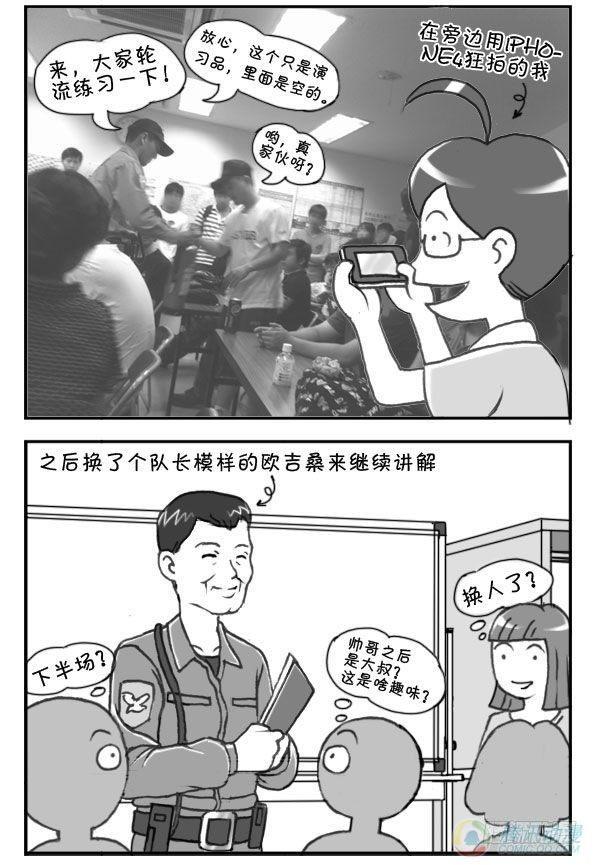 日在日本韩漫全集-第29集无删减无遮挡章节图片 