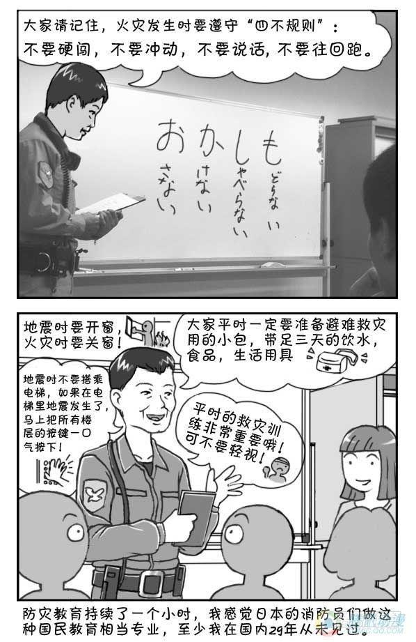 日在日本韩漫全集-第29集无删减无遮挡章节图片 