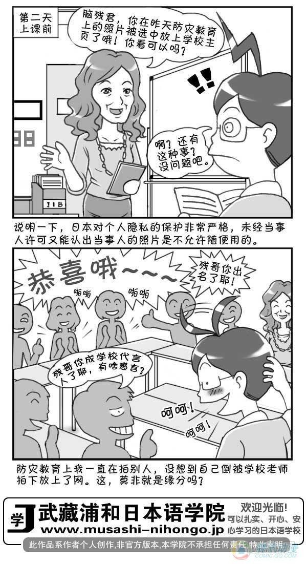 日在日本韩漫全集-第29集无删减无遮挡章节图片 