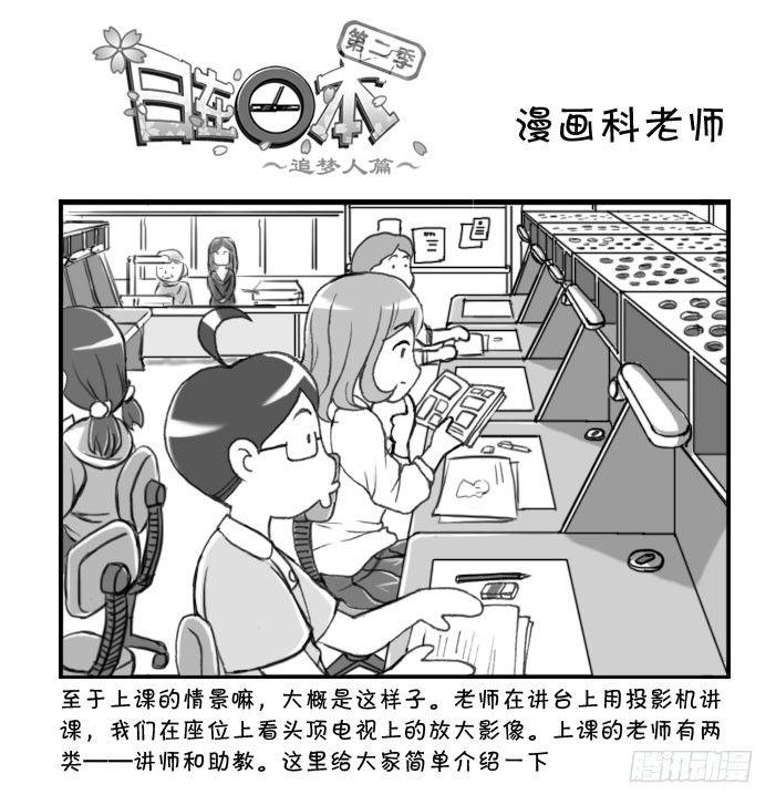日在日本韩漫全集-271 漫画科老师无删减无遮挡章节图片 