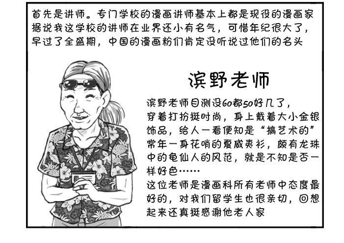 日在日本韩漫全集-271 漫画科老师无删减无遮挡章节图片 