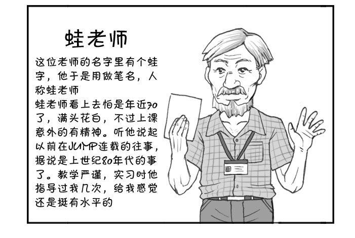 日在日本韩漫全集-271 漫画科老师无删减无遮挡章节图片 