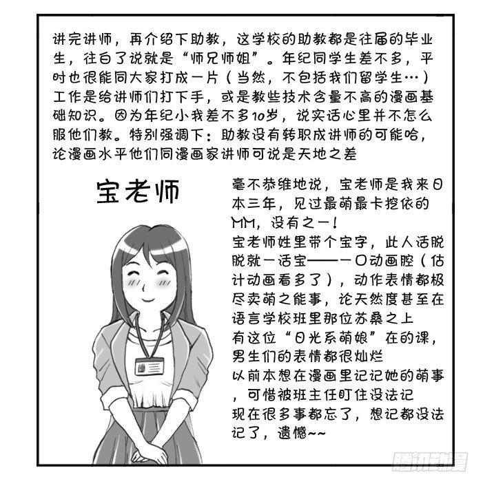 日在日本韩漫全集-271 漫画科老师无删减无遮挡章节图片 
