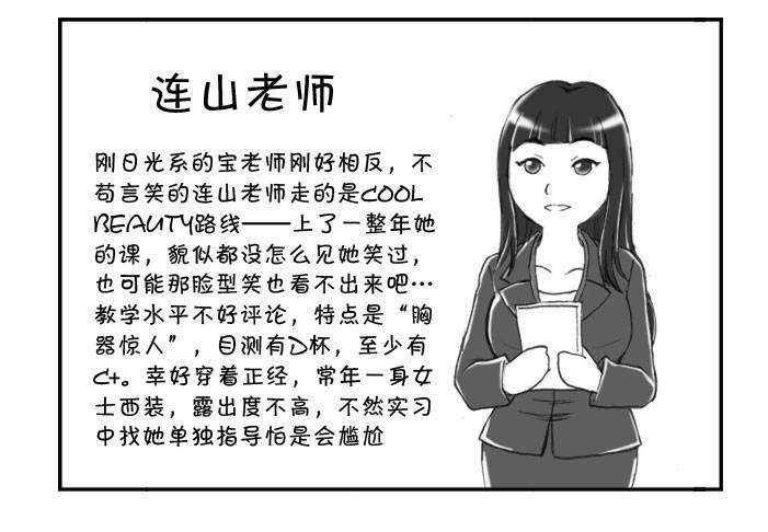 日在日本韩漫全集-271 漫画科老师无删减无遮挡章节图片 