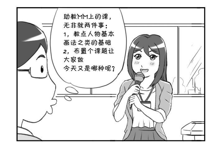 日在日本韩漫全集-272 花子是人类！无删减无遮挡章节图片 
